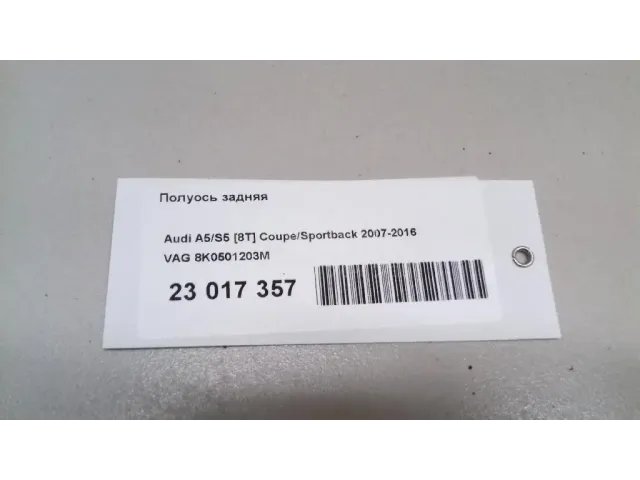 Полуось задняя для  Chevrolet HHR 2005-2011