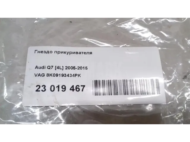 Гнездо прикуривателя для  Audi A3 [8PA] Sportback 2004-2013