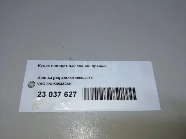 Кулак поворотный задний правый