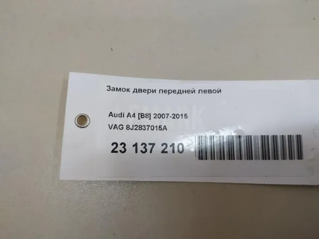 Замок двери передней левой для  Cadillac BLS 2006-2010