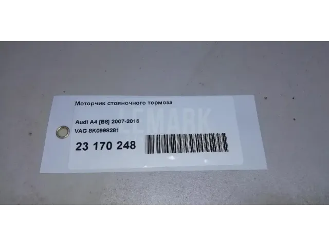 Моторчик стояночного тормоза