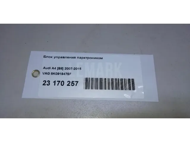 Блок управления парктроником