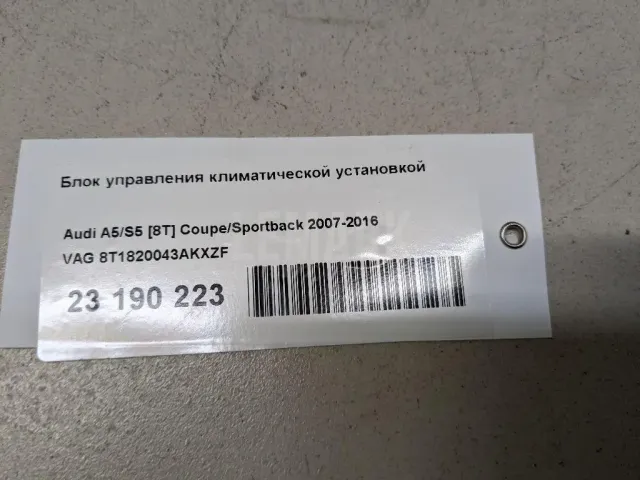 Блок управления климатической установкой для  Fiat Uno 1995-2010