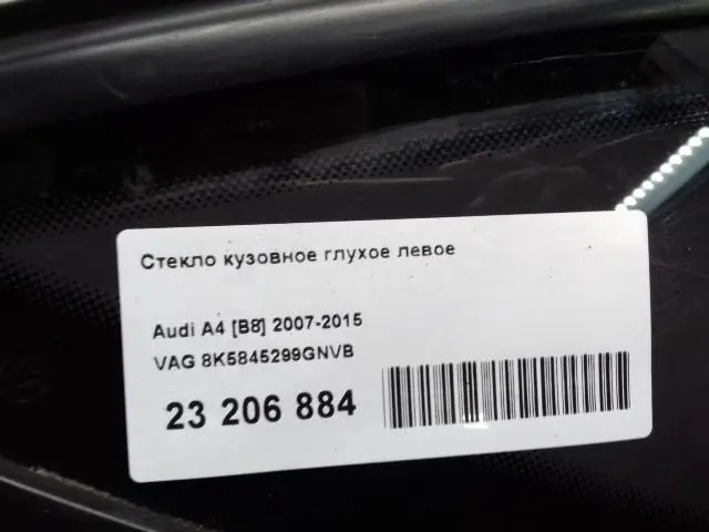 Стекло кузовное глухое левое для  Audi Q3 (8U) 2012-2018