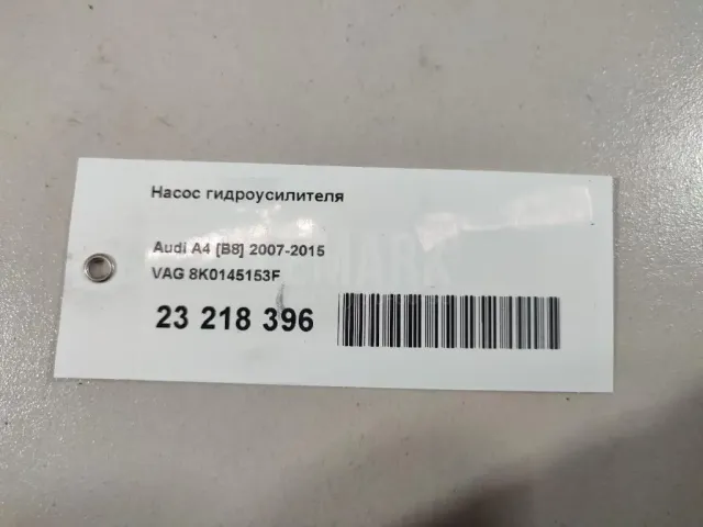 Насос гидроусилителя для  Audi A4 [B9] 2015