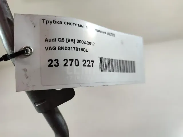 Трубка системы охлаждения АКПП для  Cadillac SRX 2009-2016