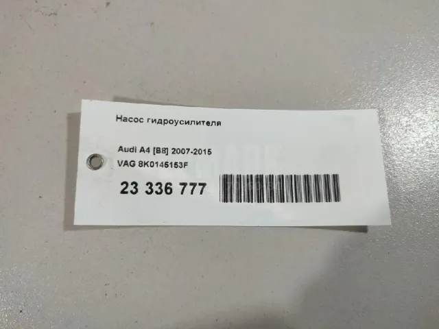 Насос гидроусилителя для  Audi A1 (8X) 2010-2018