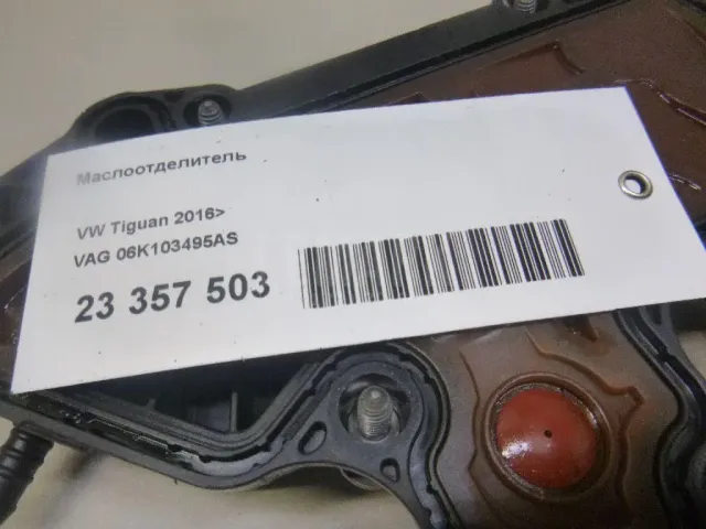 Маслоотделитель для  Ford Escape EUR 2007-2009