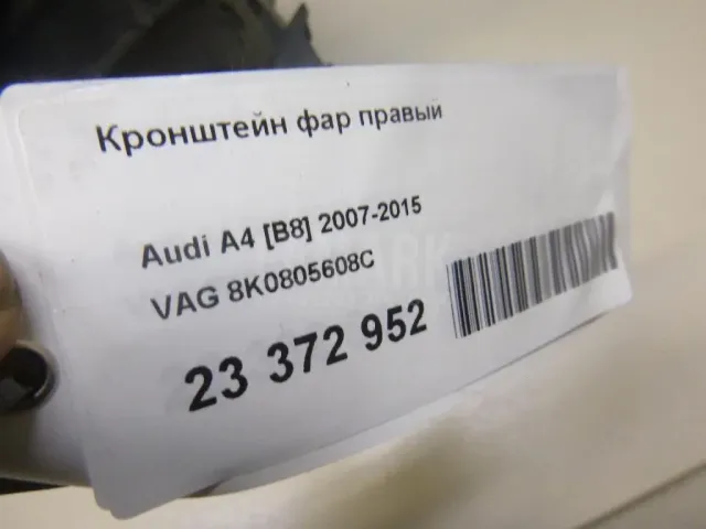 Кронштейн фар правый для  Ford Mondeo IV 2007-2015