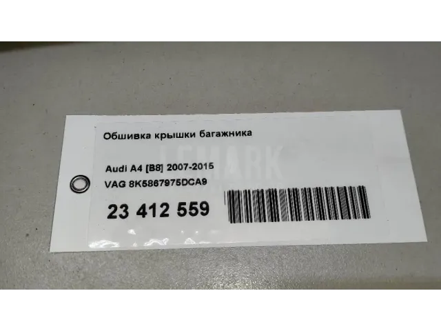 Обшивка крышки багажника для  Ford Fiesta 2017
