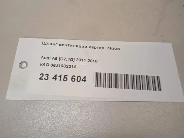 Шланг вентиляции картер. газов для  BMW 7-serie E65/E66 2001-2008