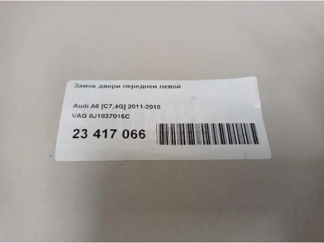 Замок двери передней левой