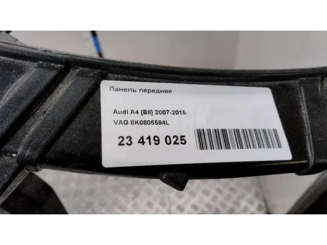 Панель передняя