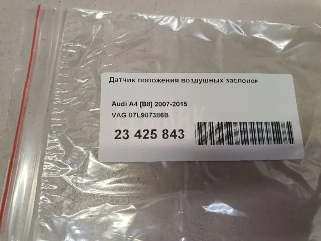 Датчик положения воздушных заслонок для  Honda Accord VII 2003-2008