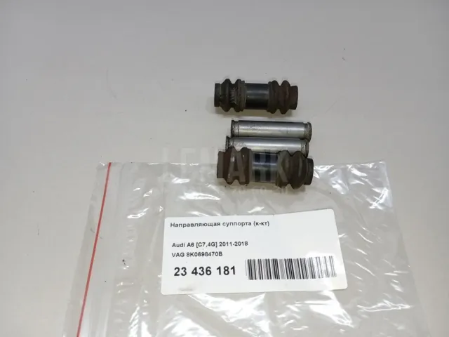 Направляющая суппорта (к-кт) для  Citroen C2 2003-2008