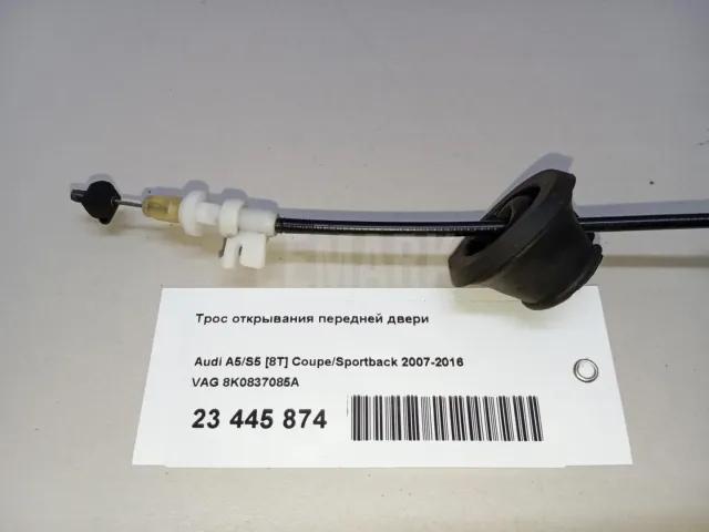 Трос открывания передней двери для  Ford EcoSport 2012-2023