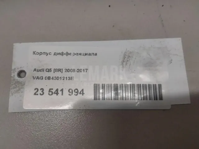 Корпус дифференциала