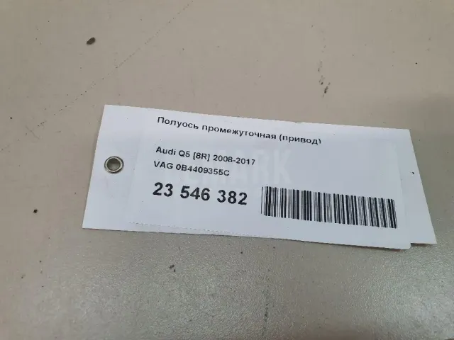 Полуось промежуточная (привод)