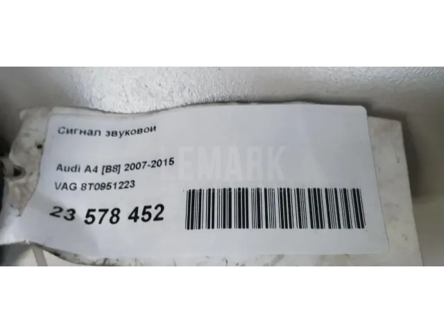 Сигнал звуковой