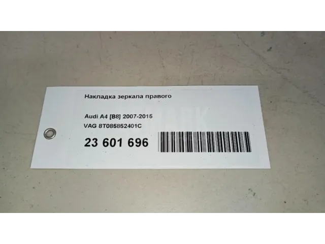 Накладка зеркала правого