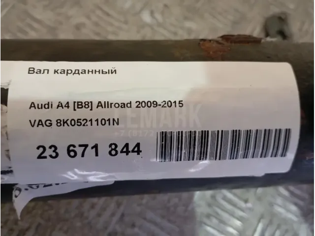 Вал карданный для  Chevrolet Bolt 2016