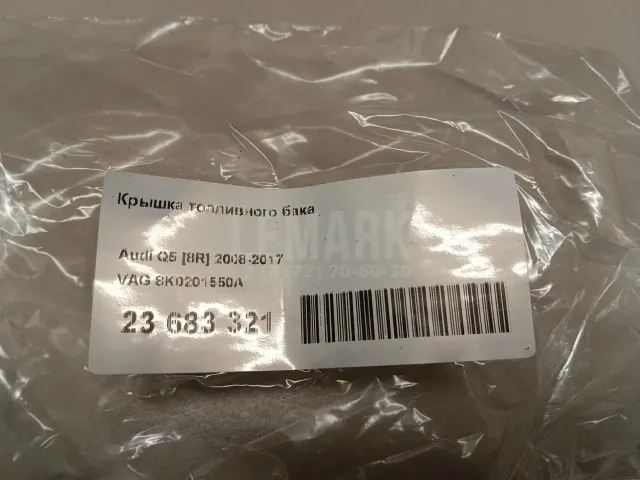 Крышка топливного бака