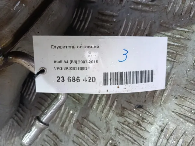 Глушитель основной для  Audi A5/S5 (F5) 2017