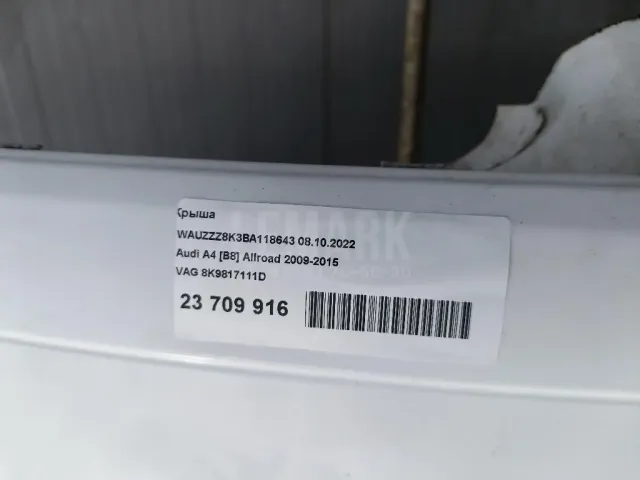 Крыша для  DAF CF 2013