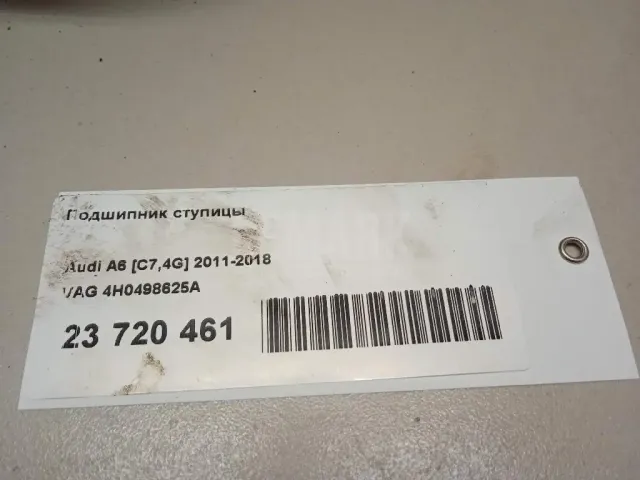 Подшипник ступицы