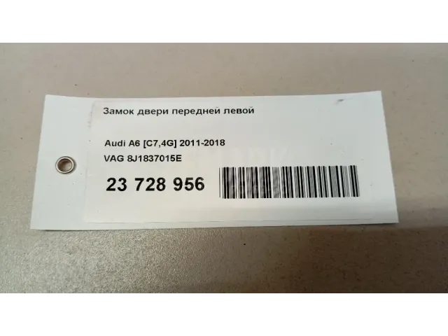 Замок двери передней левой для  Ford EcoSport 2012-2023