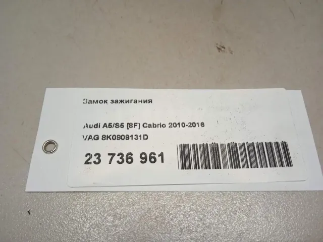 Замок зажигания для  BMW 7-serie G11/G12 2015-2022