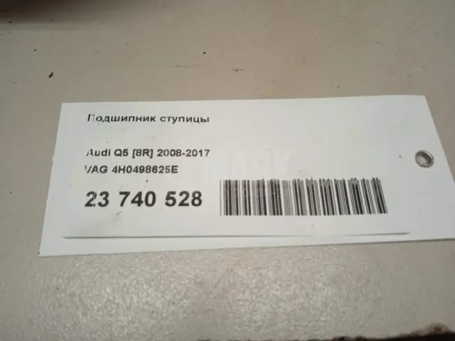 Подшипник ступицы для  Chevrolet Tahoe III 2006-2014
