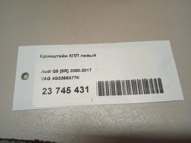 Кронштейн КПП левый