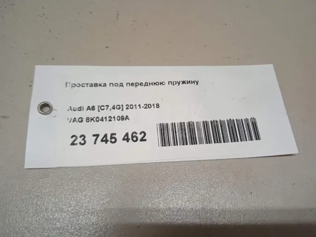 Проставка под переднюю пружину