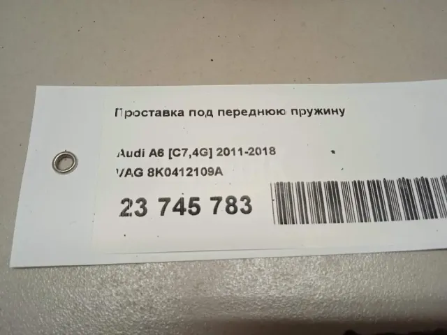 Проставка под переднюю пружину для  Geely Coolray (SX11) 2018