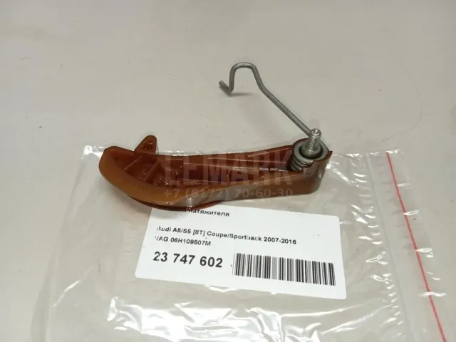 Башмак натяжителя для  Avatr 11 2022