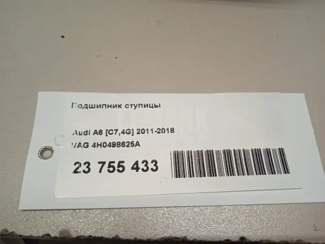 Подшипник ступицы
