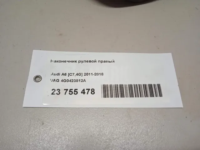 Наконечник рулевой правый для  Chevrolet Equinox 2009-2017