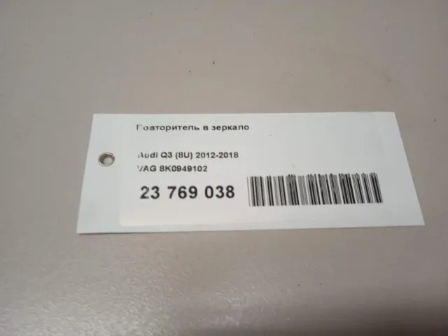 Повторитель в зеркало
