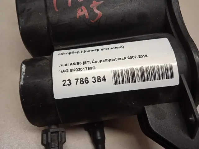 Абсорбер (фильтр угольный) для  Ford Kuga 2008-2012