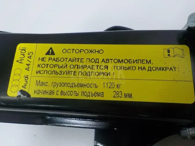 Домкрат
