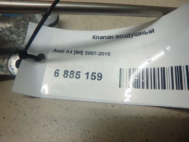 Клапан вакуумный для  Ford Cougar 1998-2001