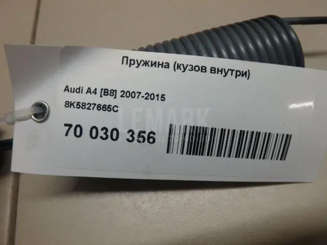 Пружина (кузов внутри)