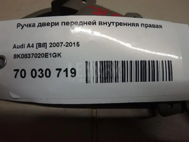 Ручка двери передней внутренняя правая для  BMW X4 F26 2014-2018