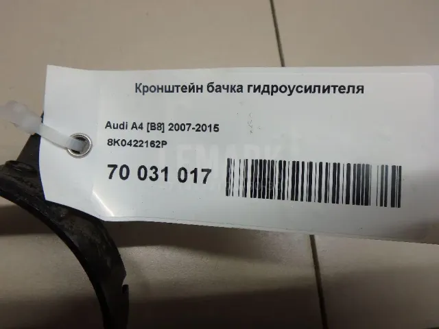 Кронштейн бачка гидроусилителя