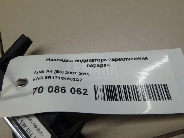 Накладка индикатора переключения передач