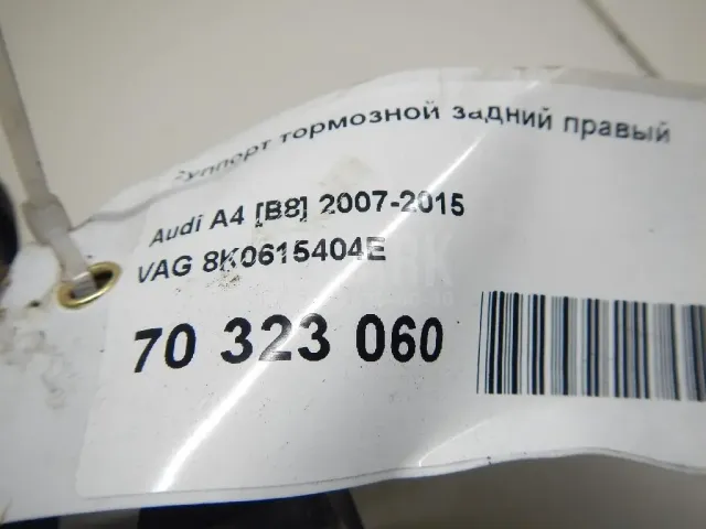 Суппорт тормозной задний правый для  FOTON
