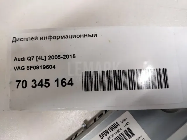 Дисплей информационный