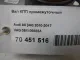Вал КПП промежуточный для  Alfa Romeo 166 1998-2007
