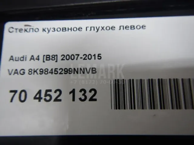 Стекло кузовное глухое левое для  Audi Q3 (8U) 2012-2018